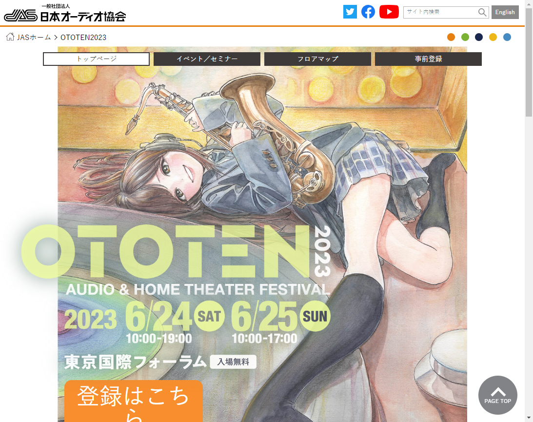 OTOTEN Audio & Home Theater Festival Tokyo 2023